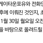 30일 <b>해명</b>글 나온다는거 여기서 나왔네