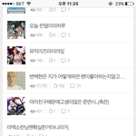[EXO] 엑톡 과거<b>여행</b>