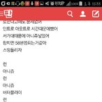 [방탄소년단] 이대로? 공지<b>수정</b>된거야