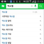 [댓글부탁해] 극한직업 <b>엑소엘</b>
