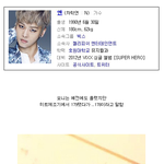 빅스 실제 키 (마이<b>돌때</b> 증거)