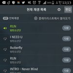 [방탄소년단] 스밍인증