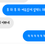[댓글부탁해] 우리선생님<b>말투</b>설레지않아ㅋㅋㅋㅋ?