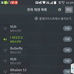 [방탄소년단] <b>스밍</b>잘하고잇는거마자?ㅜ