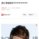 [EXO] 아미 씹<b>새끼들</b>이 백현이깐다
