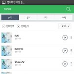 [방탄소년단] <b>네이버</b>뮤직 줄세우기 완료염