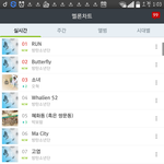 [방탄소년단] 와 진짜 차트 줄세워진거보자마자