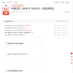 [드루와] <b>여혐</b>남은 못난남자 남혐녀는 잘난여자?