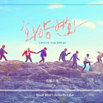 [방탄소년단] 아미들 모두 수고했어!!