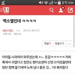 [EXO] ㅅㅂ아<b>me</b>얘네 왤케 웃기냨ㅋㅋㅋㅋㅋ