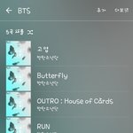 [방탄소년단] 나 타팬인데