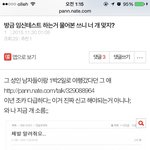 지금 임테기 저거 1박2일 쓰니 아님