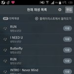 [방탄소년단] 음ㅋㅋㅋ
