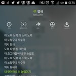 [방탄소년단] 뱁새 <b>정체</b>구간