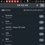 [방탄소년단] 아미들 스밍이렇게하는거맞지?