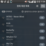 [방탄소년단] <b>스밍</b> 이렇게 하는 거 맞음???