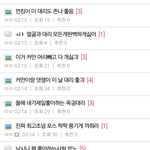 [EXO] 언냐들 여기로 <b>오셈</b> ㅋㅋㅋ