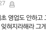 [EXO] 어휴 그동안 시우민까고 <b>슈</b>팬덤 괴롭힌거 이년맞네