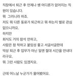 [유머북] 매일 퇴근 후 사라지는 직원
