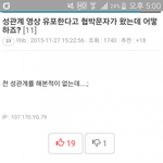 [유머북] 성관계 영상 유포한다고 협박문자가 왔는데 어쩌죠.jpg