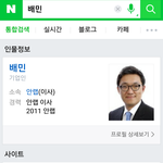 [EXO] <b>배민</b>이 뭔지 검색해봤다