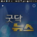 [개깊은빡침] 다나의원에서 C형간염 집단감염, 주사기 재사용때문임ㅡㅡ