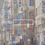 부모님이 운영하시는 <b>가게이름</b>이 자기 <b>이름</b>인 사람 있어?