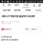 [EXO] 반대 쳐 누른 백줌 2마리 좃도 <b>양심</b>이 없네