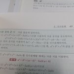 [방탄소년단] ㅅㄷ 수학의<b>정석</b>알려주실분 ㅠ