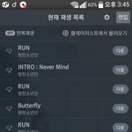 [방탄소년단] 스밍중인 사람들 다 들어와봐