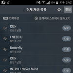 [방탄소년단] 스밍인증) 힘냅시다 아미들
