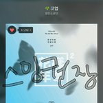 [방탄소년단] 스밍 왠만하면 서양수박으로 많이 <b>돌리</b>셈