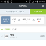 [방탄소년단] 개별곡 다운 인증
