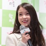 부산에 뜬 아이유
