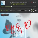 [방탄소년단] 스밍인증