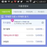 [방탄소년단] 이용권구매질문이오ㅜㅜ미안해오 제발 <b>헬프</b><b>미</b>애오..