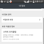 [방탄소년단] 얘들아 내 <b>이용권</b> 되는거야?