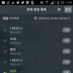 [방탄소년단] 스밍인증!!