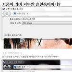 [EXO] 구사즈 까는애 파<b>일명</b> 언제 바꿔?