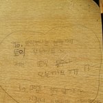 [드루와] 내<b>책상</b>에 토익시험 응원글 썼는데 답장옴!!