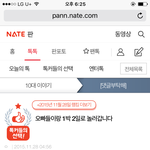 [드루와] 1박2일로 오빠들이랑 <b>놀러</b>간다는애 글 수정함