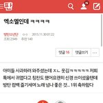 [방탄소년단] 엑cow님들팬톡ㅋㅋㅋㅋ