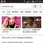 [EXO] 드랍<b>댓</b>하는거 네이년에도 올라옴