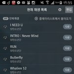 [방탄소년단] <b>나스</b>밍되고있는거맞아??