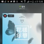 [방탄소년단] 스밍예!