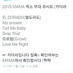 [EXO] <b>카더라</b> 큐시트래