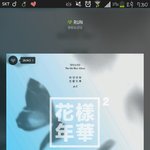 [방탄소년단] 방탄소년단 스밍 돌려 주겠다던 <b>엑셀</b>