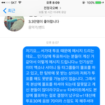 [방탄소년단] 얼굴책 정국이팬페 관리자한테 페메 보냄