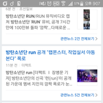 [방탄소년단] 아 기자 <b>짜증남</b>