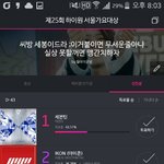 [세븐틴] <b>저격</b>당함